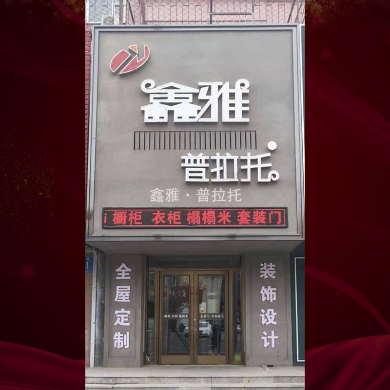 白城专卖店