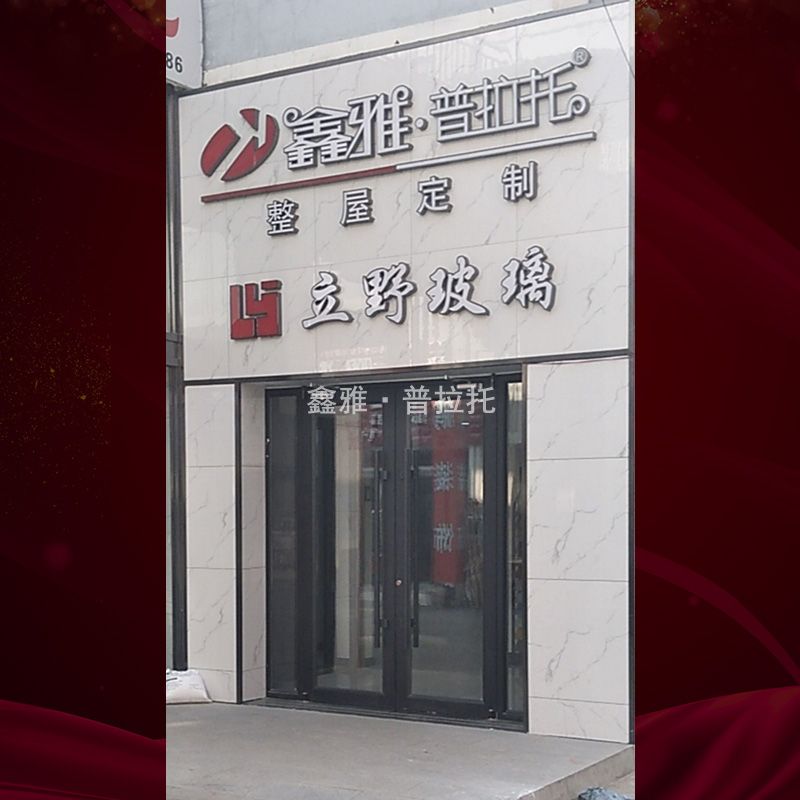盖州专卖店