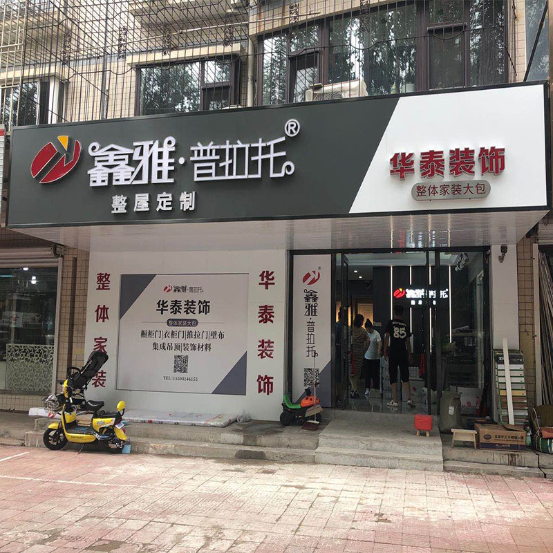 本溪桓仁店