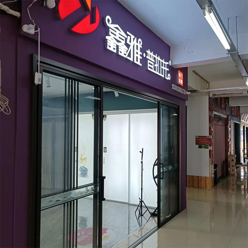 大连后盐店