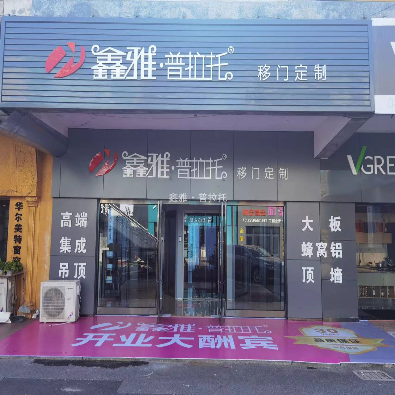 大连庄河店
