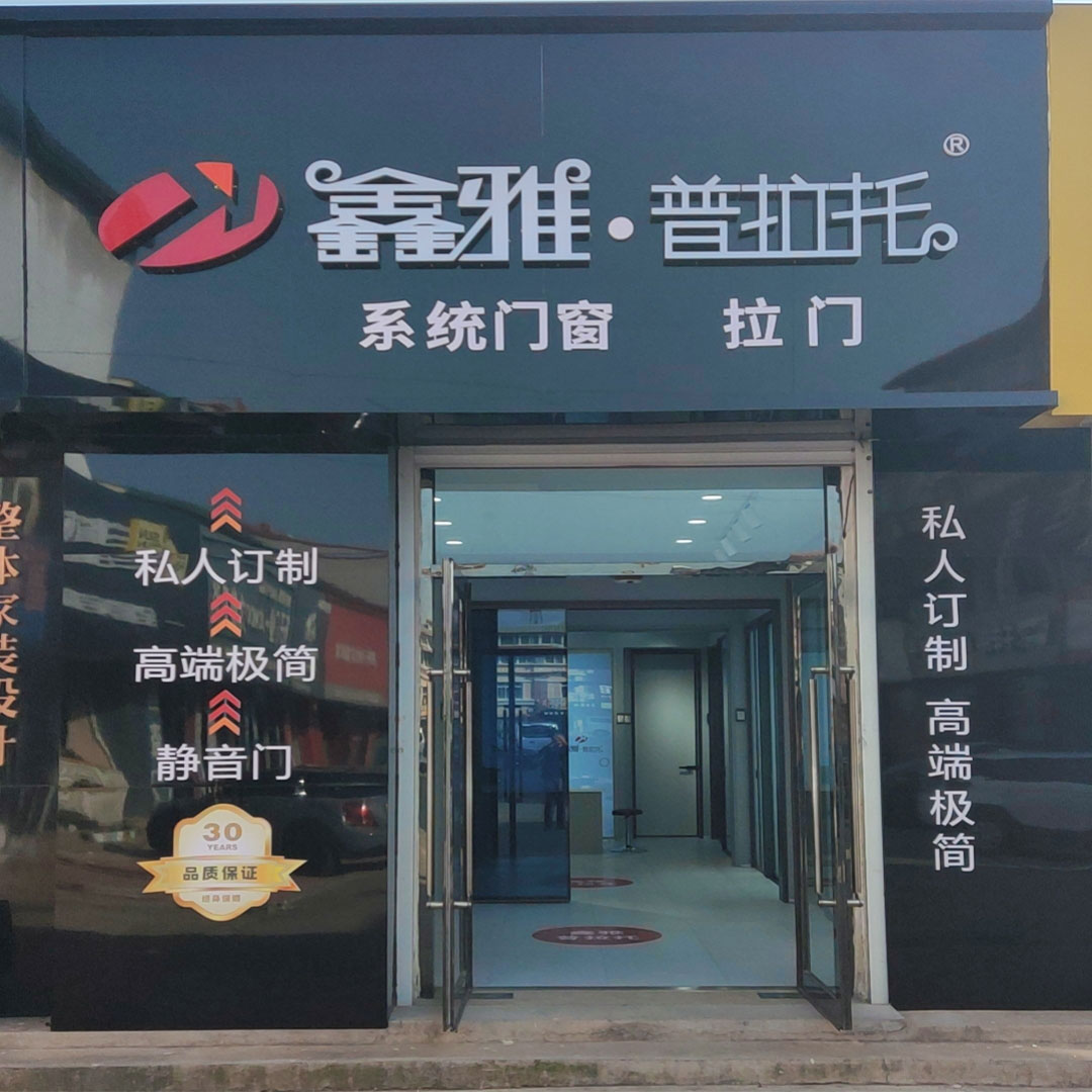 绥中专卖店