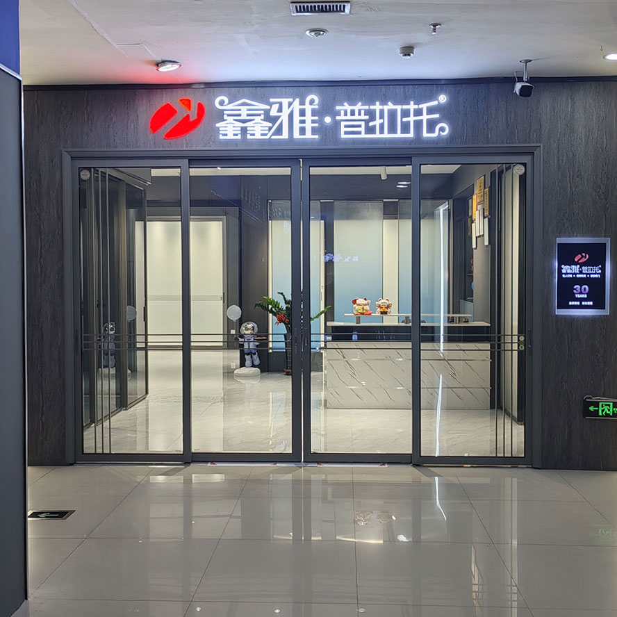 抚顺专卖店