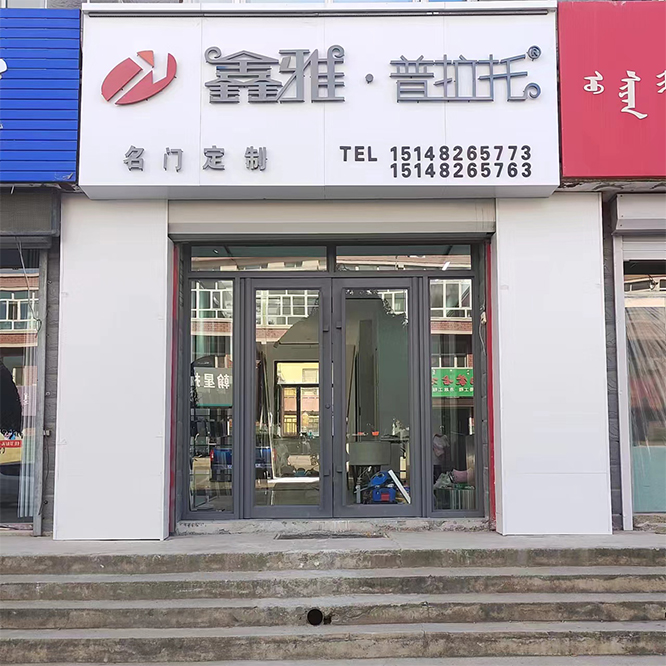 内蒙突泉专卖店