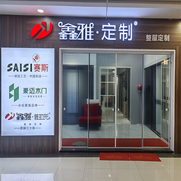 吉林中东专卖店