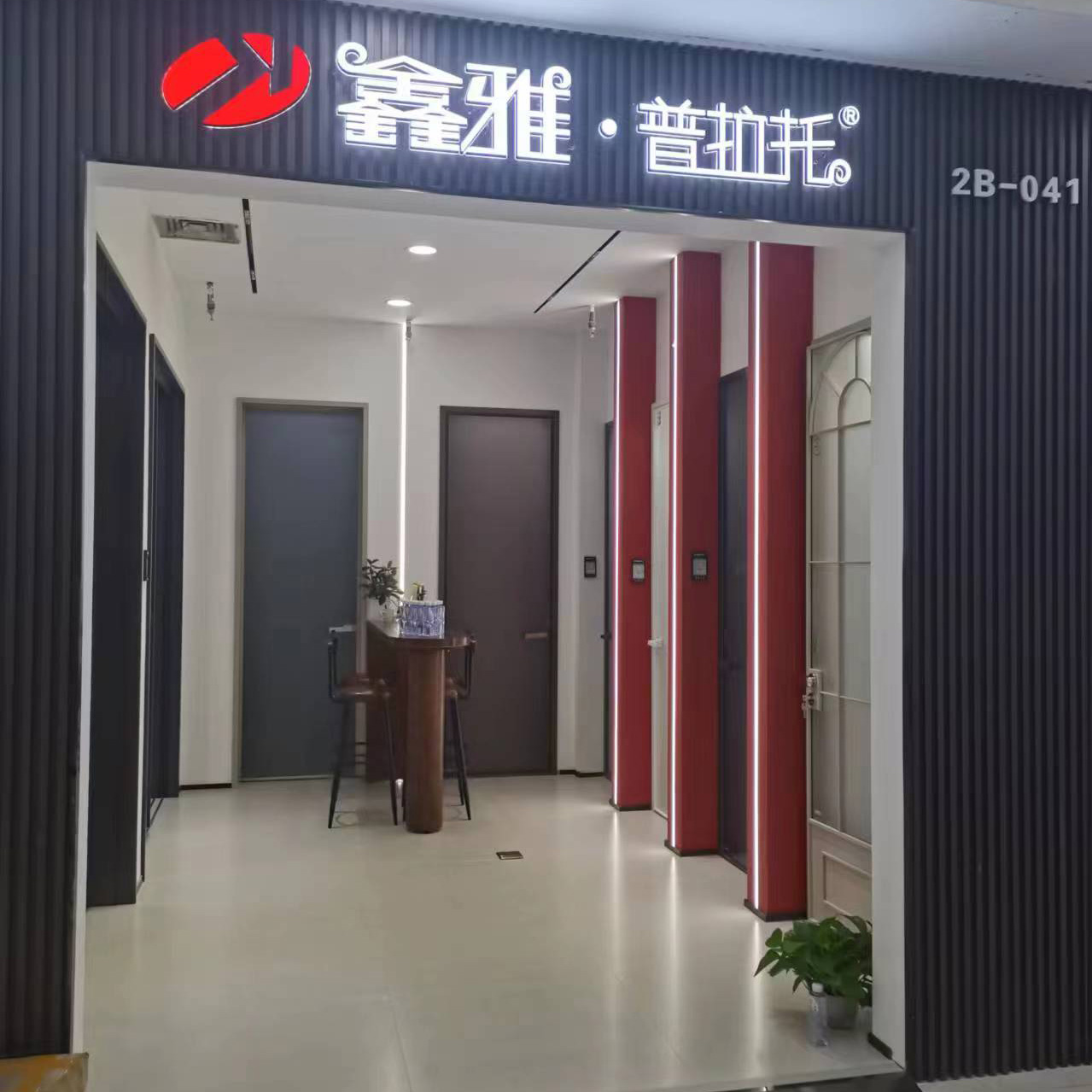 天津河西登发装饰城