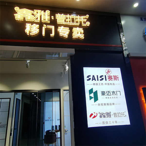 吉林众安居专卖店