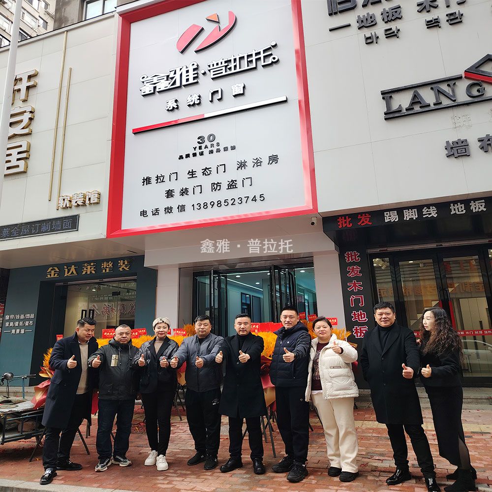 丹东专卖店